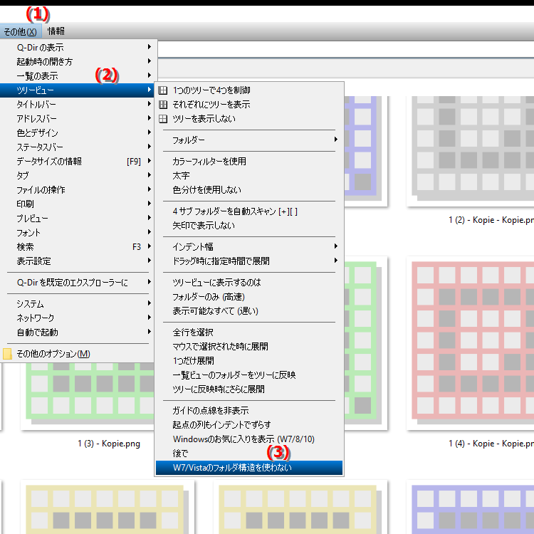 ファイル エクスプローラーで従来のディレクトリ構造を使用できますか